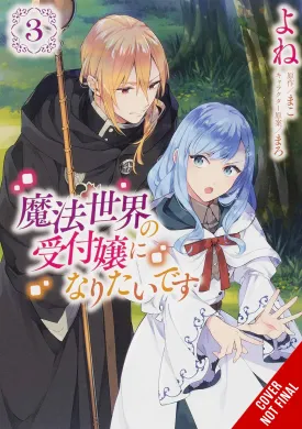 I Want To Be A Receptionist In This Magical World GN Vol 03