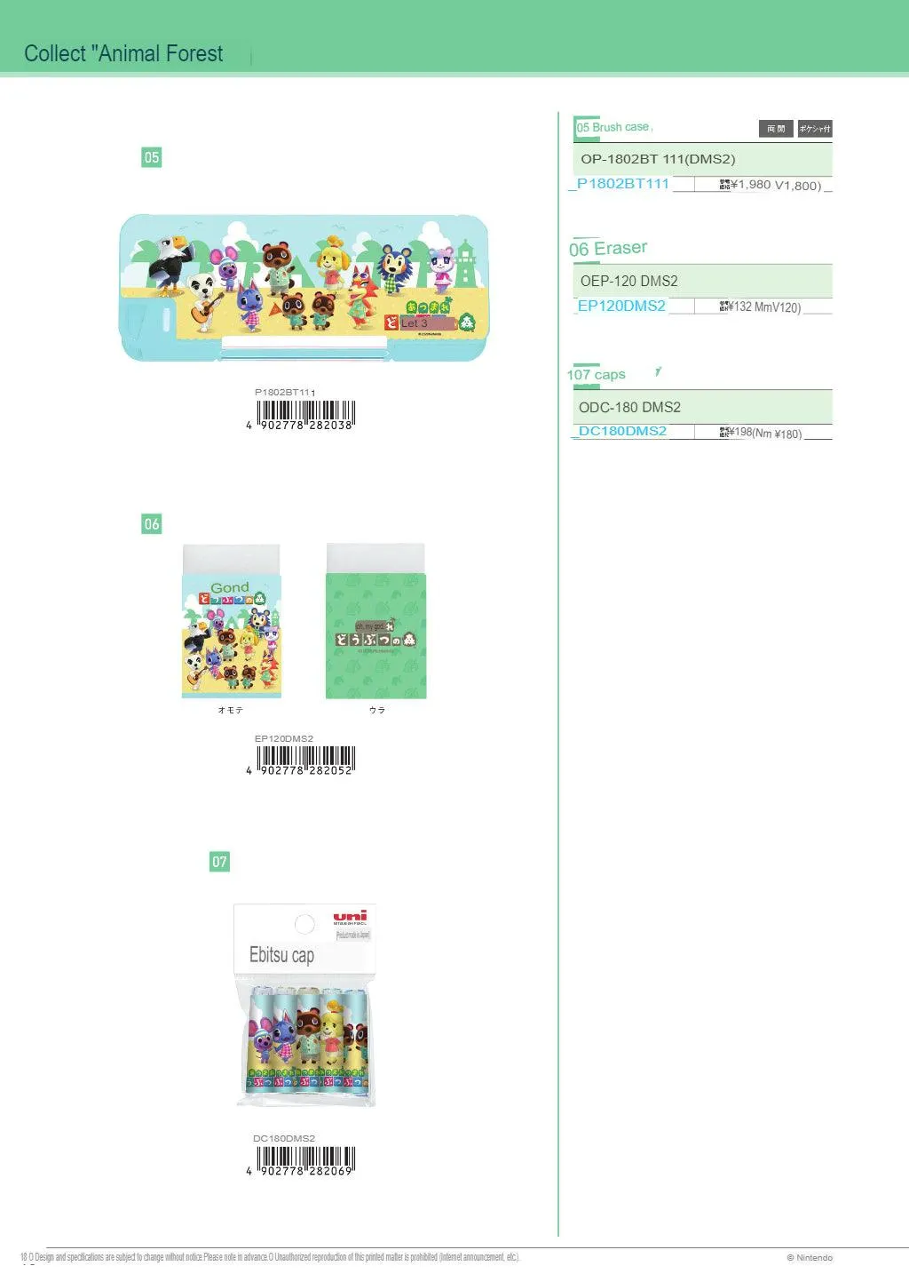 (IBC) UNI Pencil Character series Forest/Mario/Splatoon 3